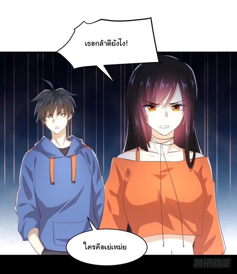 Immortal Swordsman in The Reverse World ราชันย์นักดาบอมตะ page 12