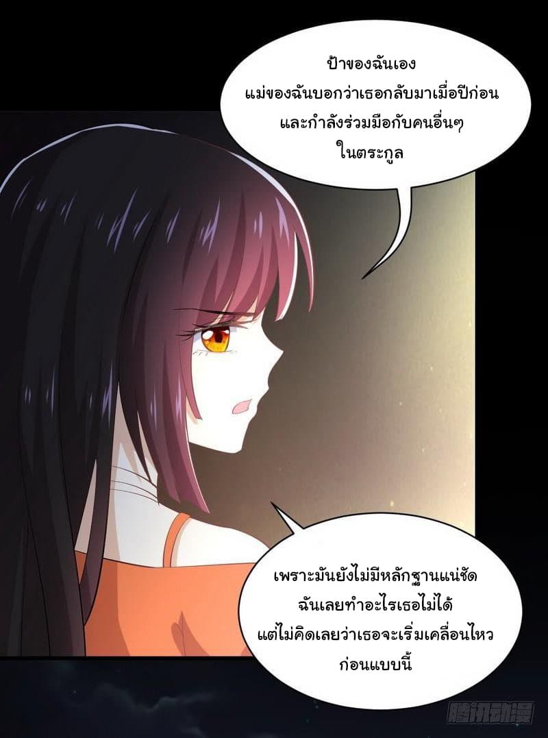 Immortal Swordsman in The Reverse World ราชันย์นักดาบอมตะ page 13