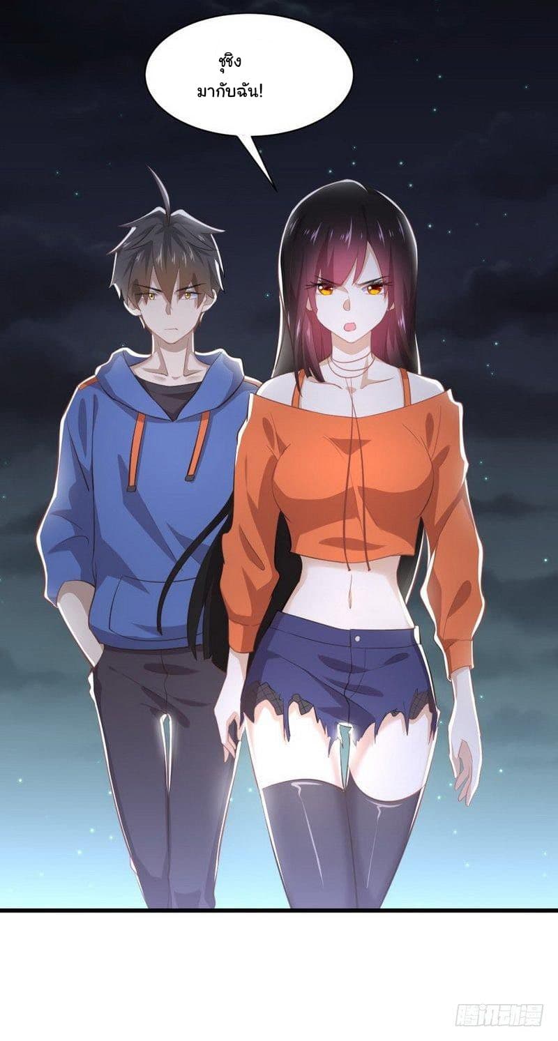 Immortal Swordsman in The Reverse World ราชันย์นักดาบอมตะ page 14