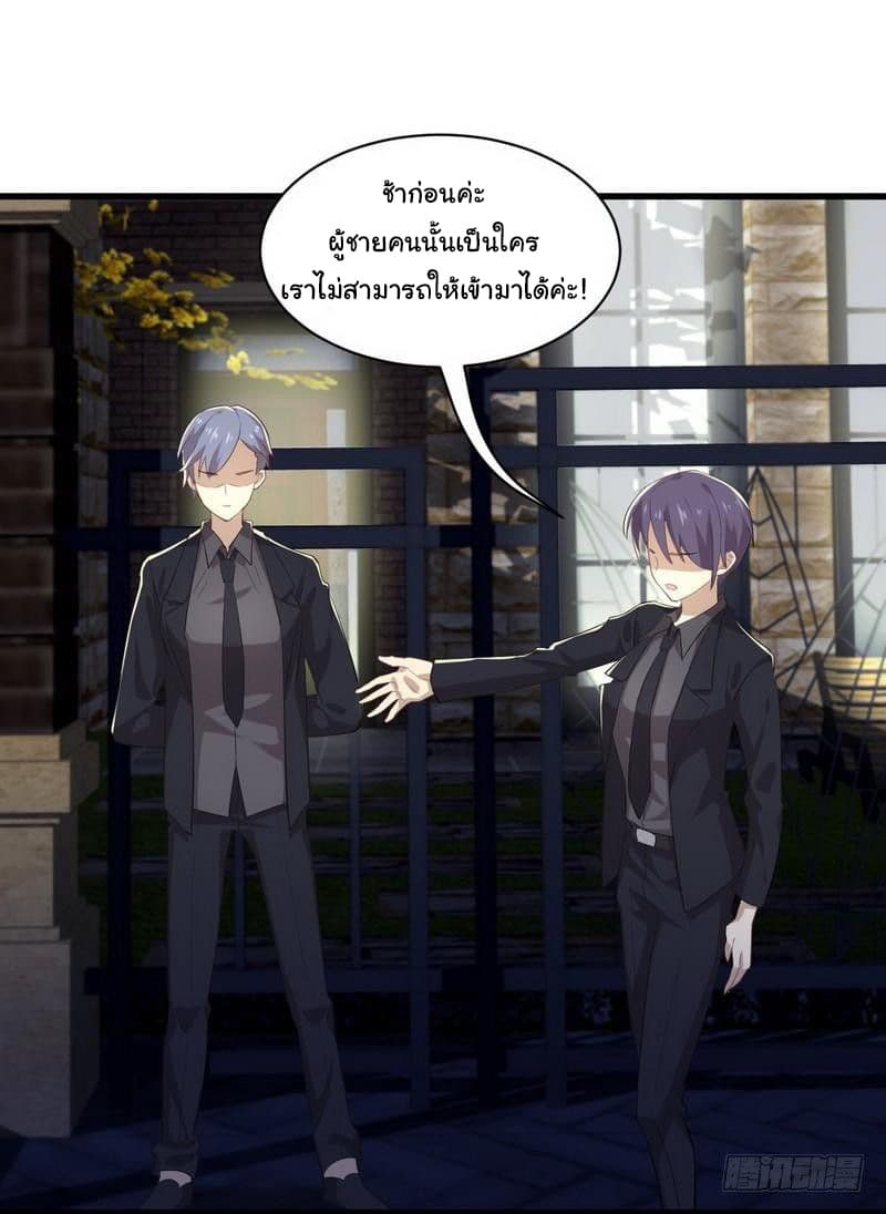 Immortal Swordsman in The Reverse World ราชันย์นักดาบอมตะ page 15