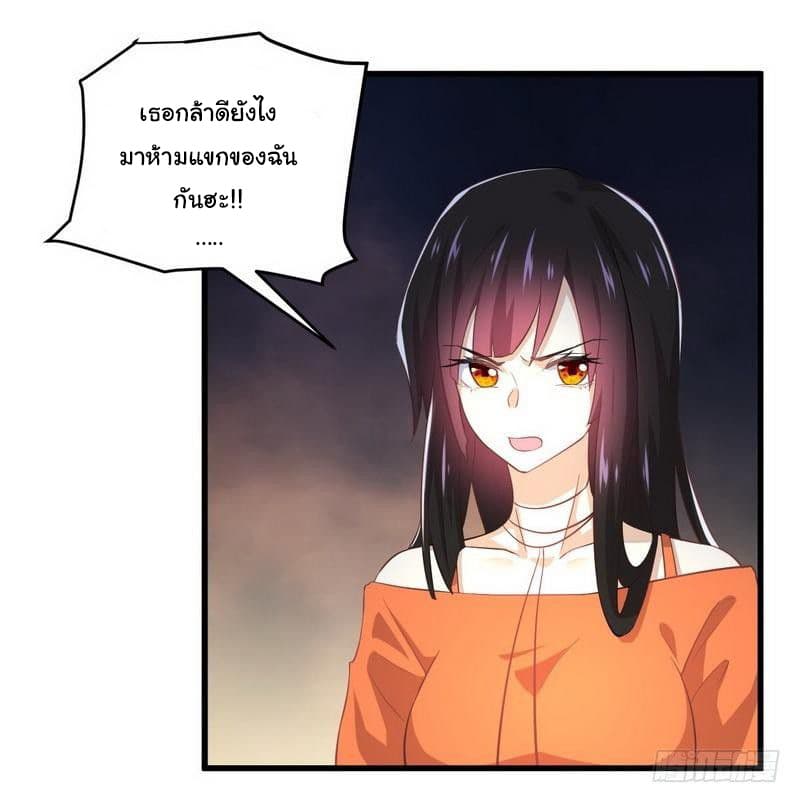 Immortal Swordsman in The Reverse World ราชันย์นักดาบอมตะ page 16