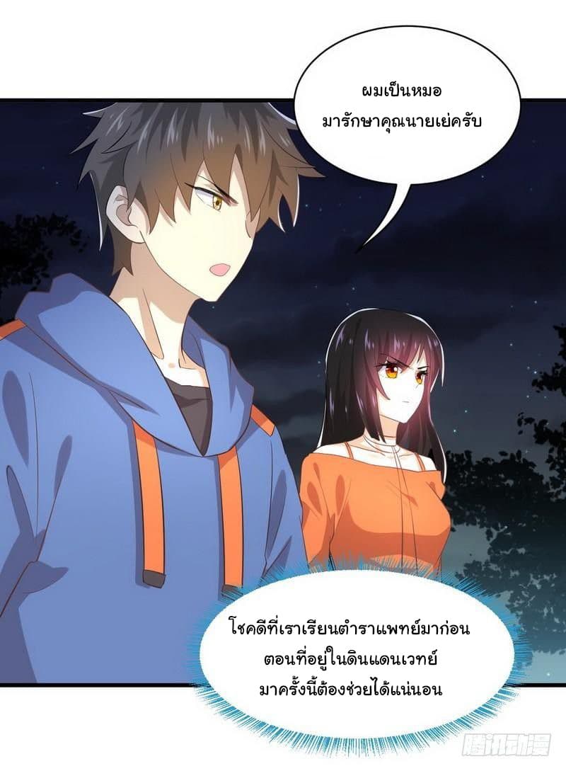 Immortal Swordsman in The Reverse World ราชันย์นักดาบอมตะ page 17