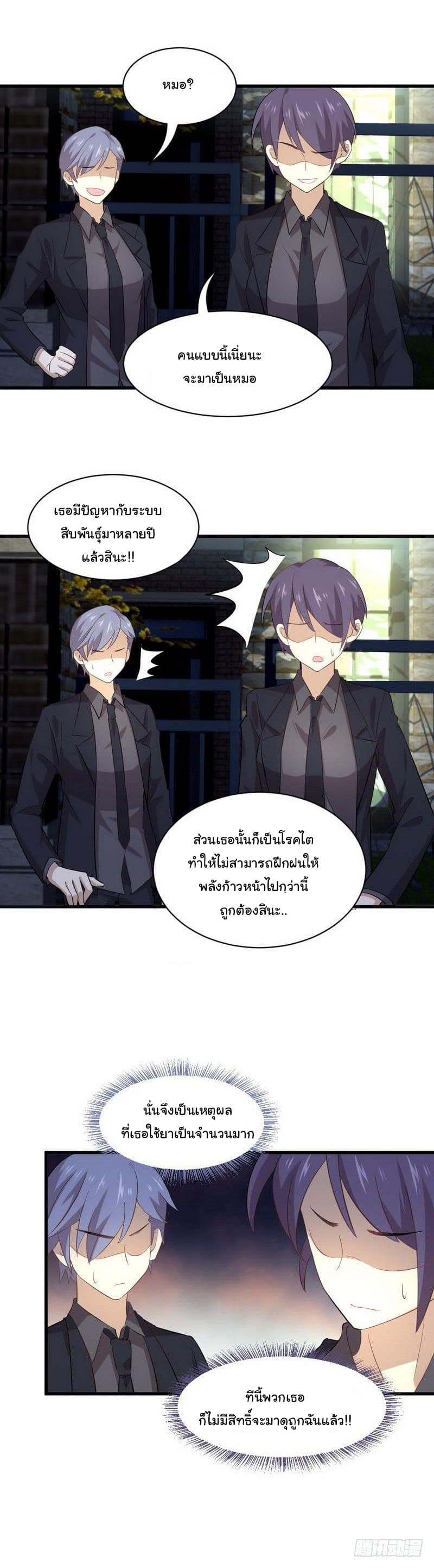 Immortal Swordsman in The Reverse World ราชันย์นักดาบอมตะ page 18