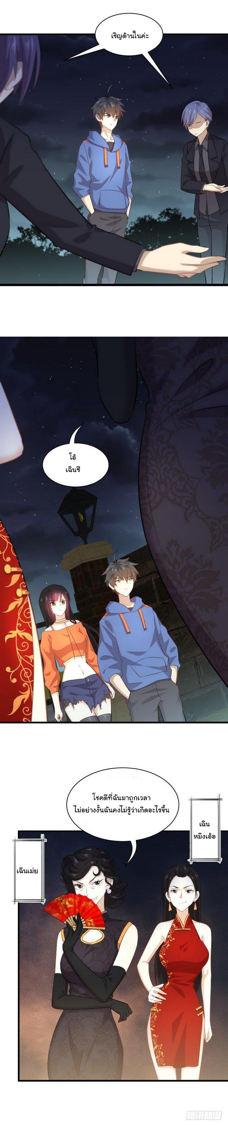 Immortal Swordsman in The Reverse World ราชันย์นักดาบอมตะ page 19