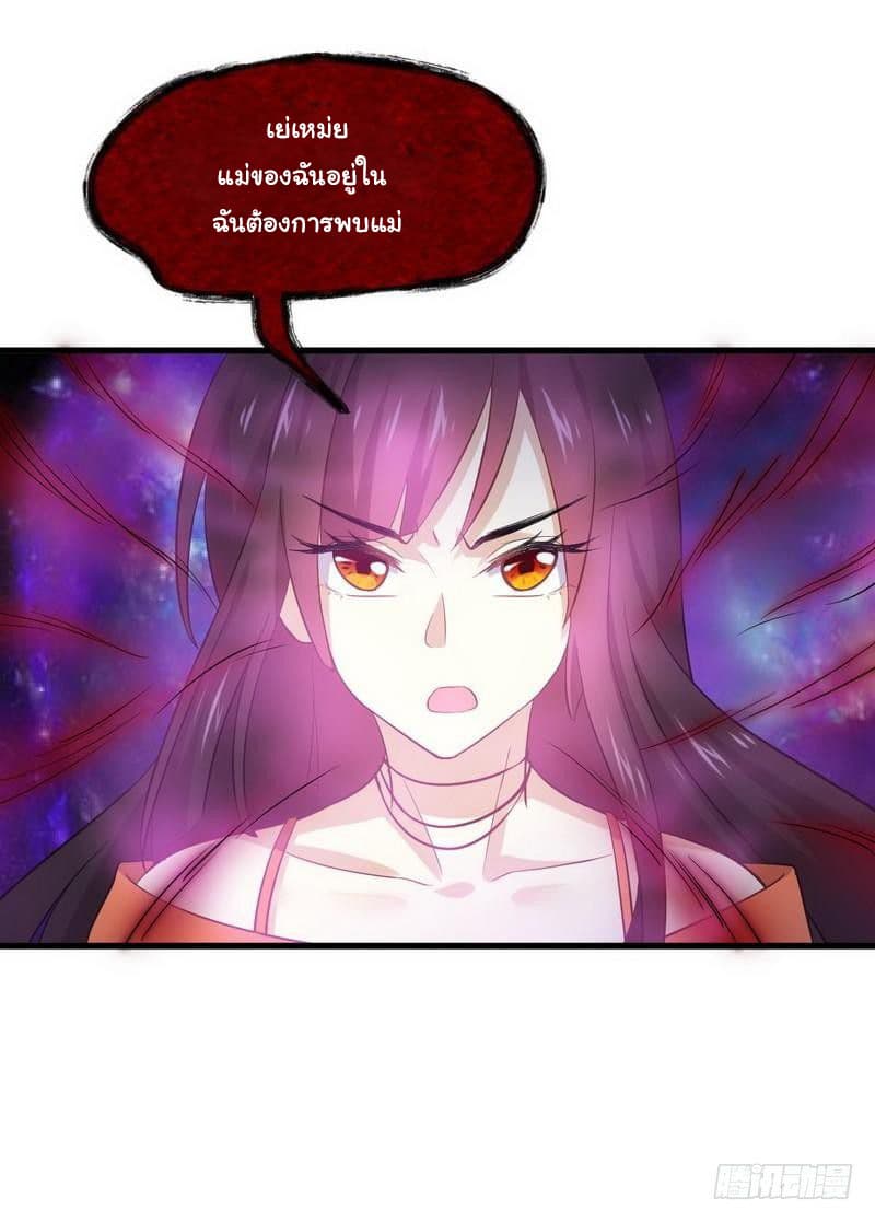 Immortal Swordsman in The Reverse World ราชันย์นักดาบอมตะ page 20