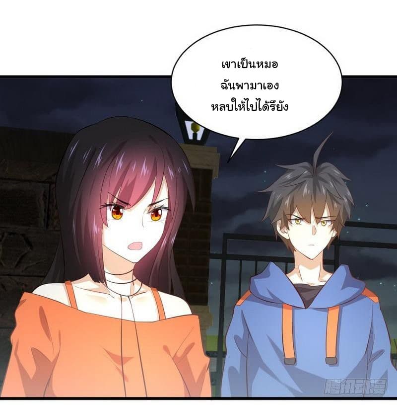 Immortal Swordsman in The Reverse World ราชันย์นักดาบอมตะ page 23