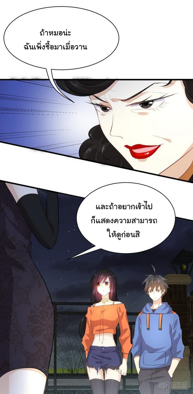 Immortal Swordsman in The Reverse World ราชันย์นักดาบอมตะ page 24