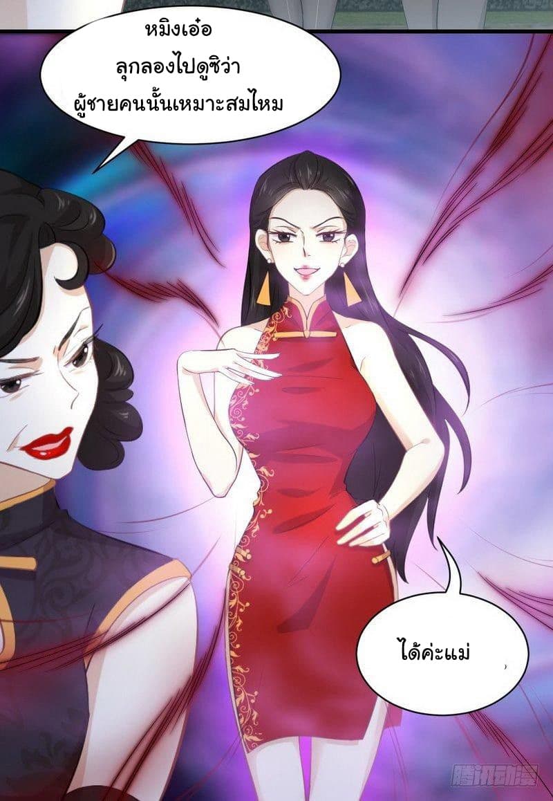 Immortal Swordsman in The Reverse World ราชันย์นักดาบอมตะ page 25
