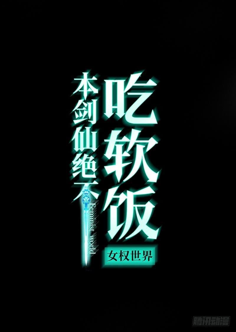Immortal Swordsman in The Reverse World ราชันย์นักดาบอมตะ page 1