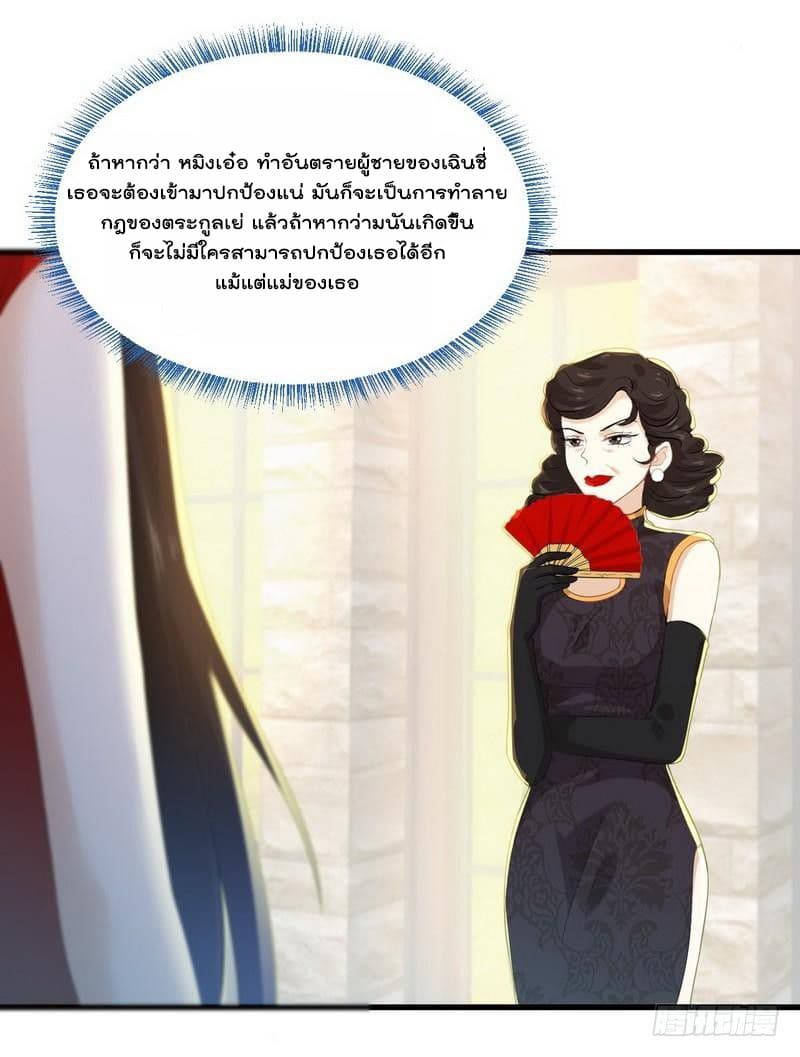 Immortal Swordsman in The Reverse World ราชันย์นักดาบอมตะ page 4