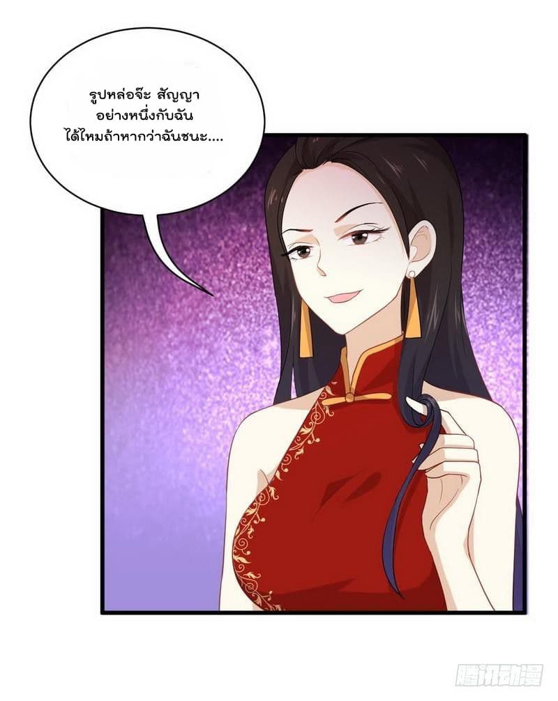 Immortal Swordsman in The Reverse World ราชันย์นักดาบอมตะ page 5