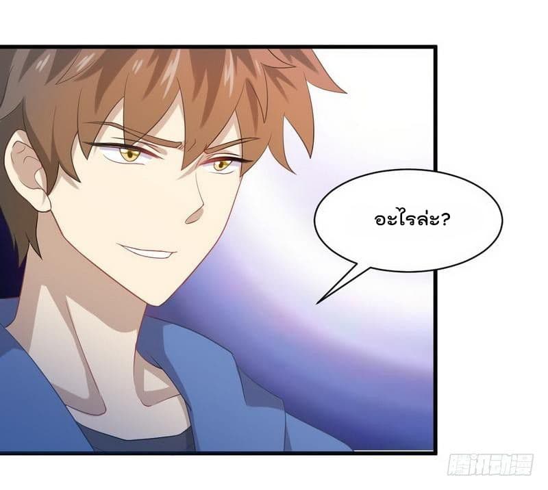 Immortal Swordsman in The Reverse World ราชันย์นักดาบอมตะ page 6