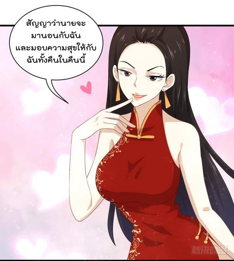 Immortal Swordsman in The Reverse World ราชันย์นักดาบอมตะ page 7
