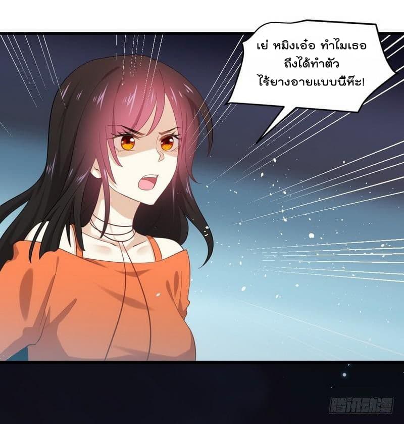 Immortal Swordsman in The Reverse World ราชันย์นักดาบอมตะ page 8