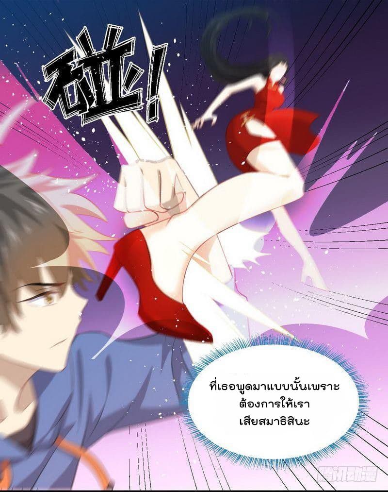 Immortal Swordsman in The Reverse World ราชันย์นักดาบอมตะ page 11