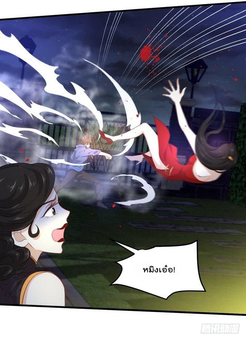 Immortal Swordsman in The Reverse World ราชันย์นักดาบอมตะ page 13