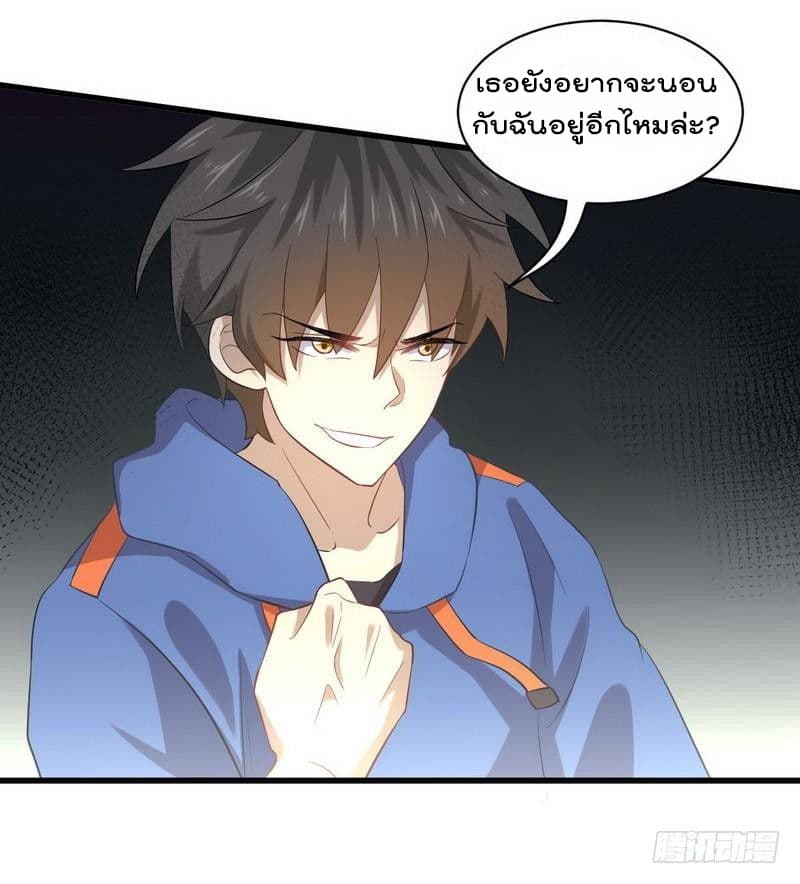 Immortal Swordsman in The Reverse World ราชันย์นักดาบอมตะ page 14