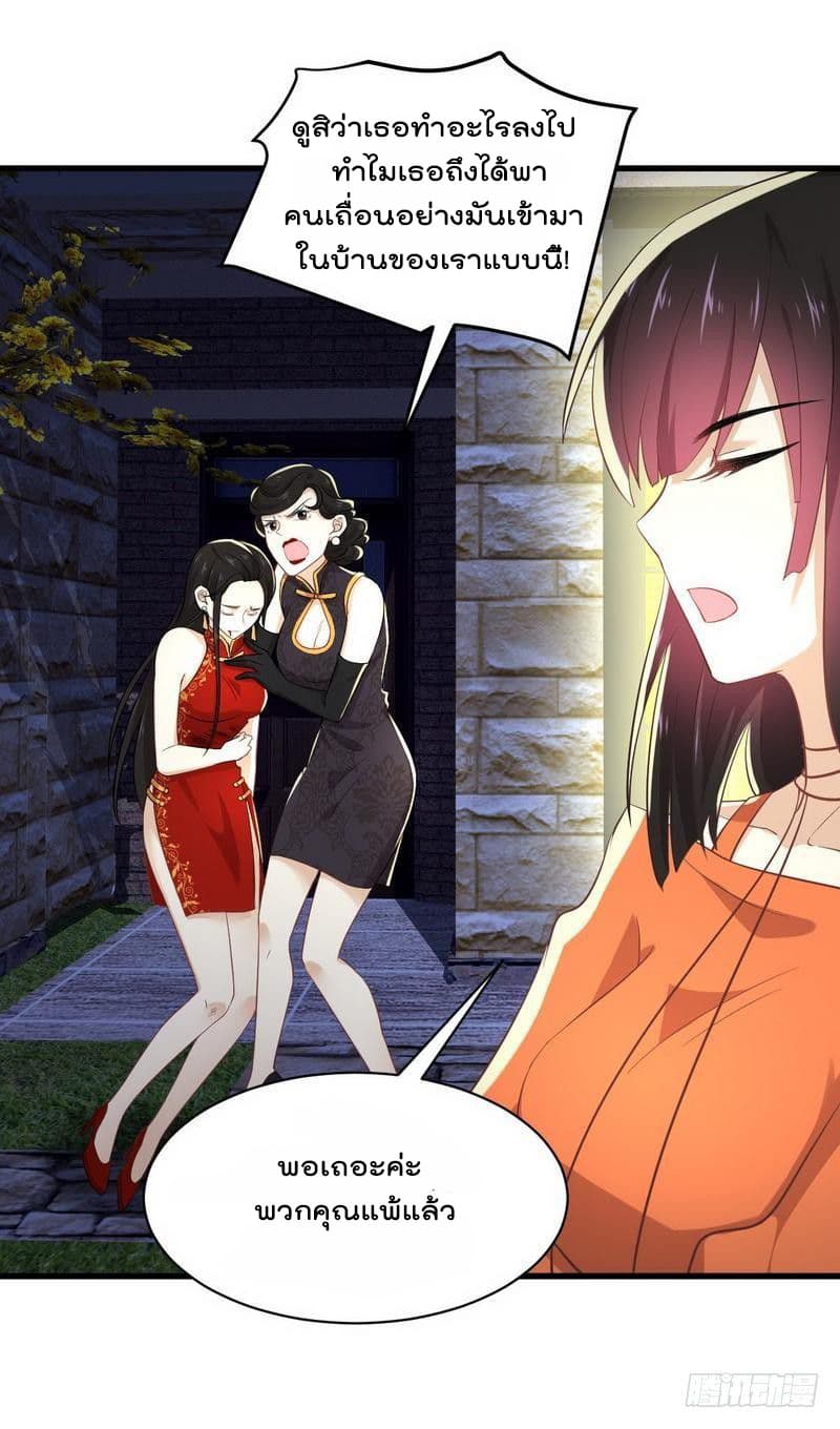 Immortal Swordsman in The Reverse World ราชันย์นักดาบอมตะ page 15