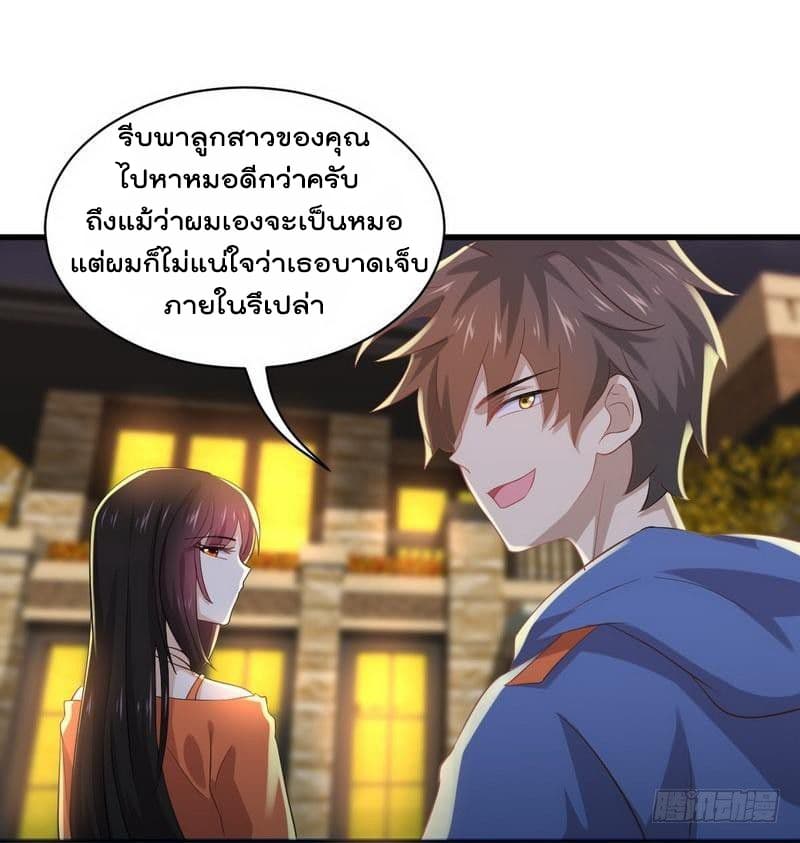 Immortal Swordsman in The Reverse World ราชันย์นักดาบอมตะ page 16
