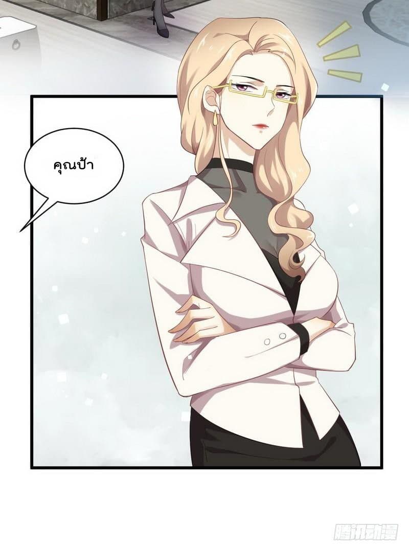 Immortal Swordsman in The Reverse World ราชันย์นักดาบอมตะ page 19