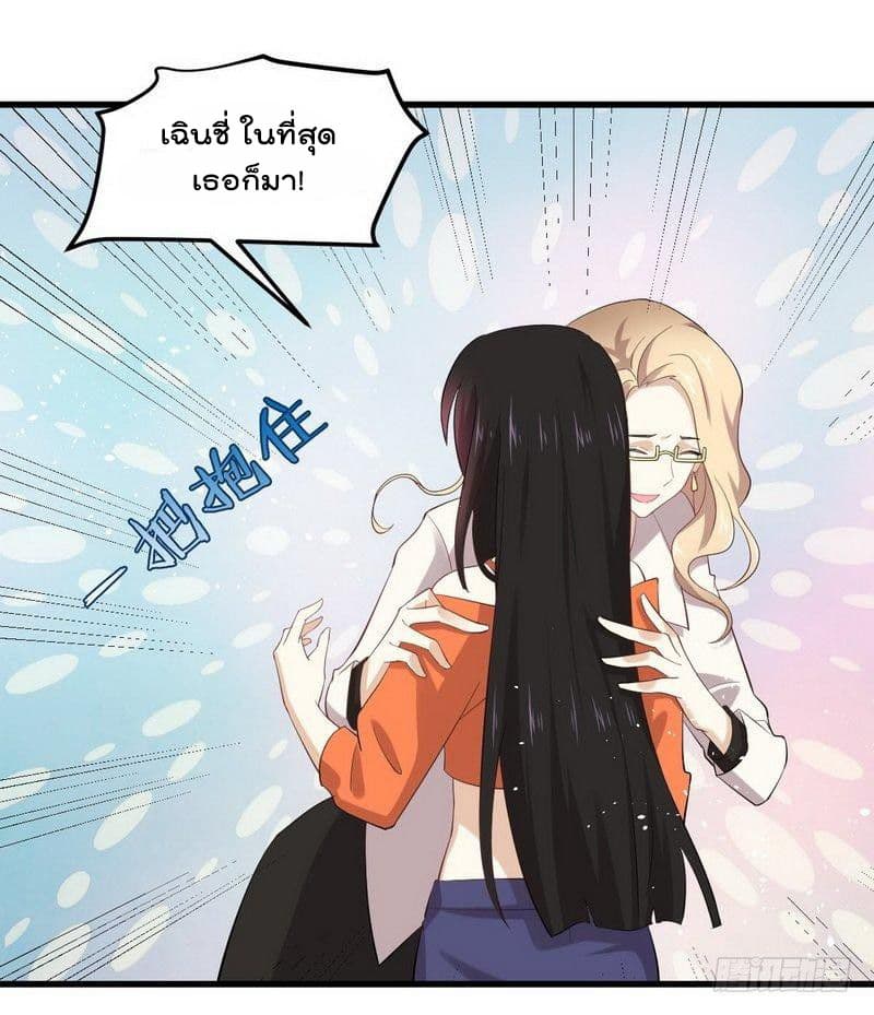 Immortal Swordsman in The Reverse World ราชันย์นักดาบอมตะ page 20