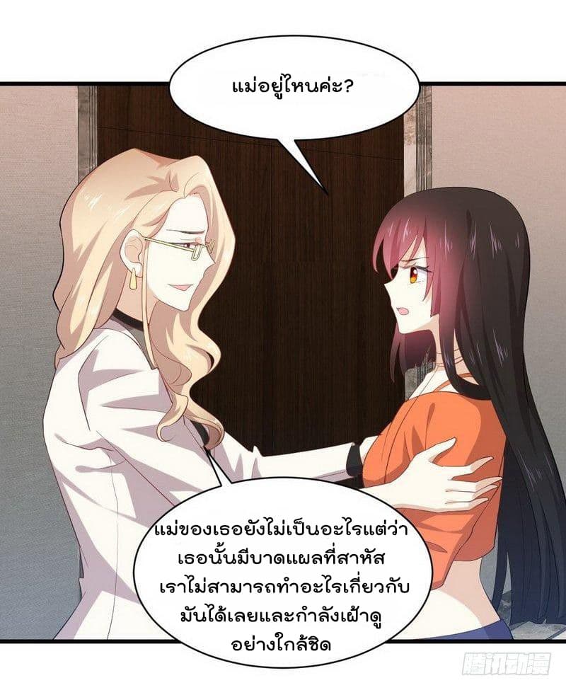 Immortal Swordsman in The Reverse World ราชันย์นักดาบอมตะ page 21