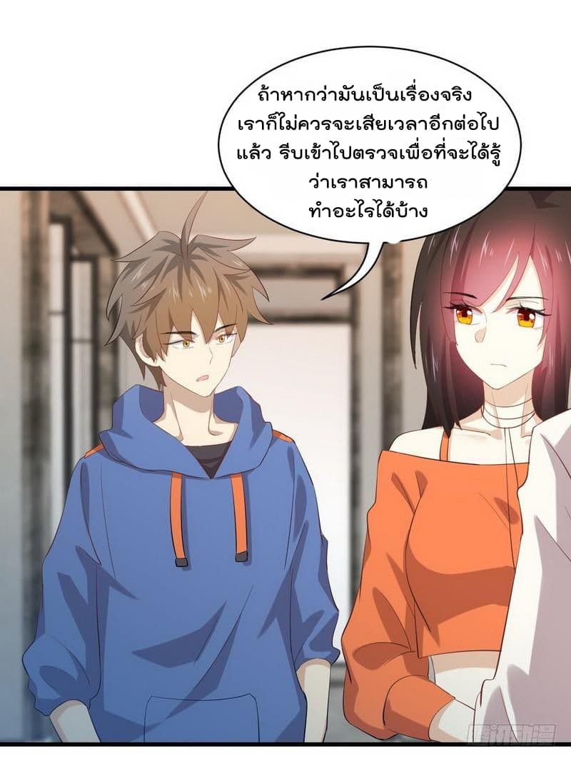 Immortal Swordsman in The Reverse World ราชันย์นักดาบอมตะ page 22