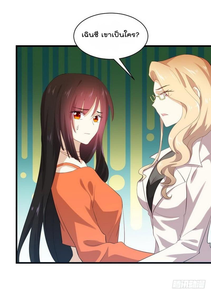 Immortal Swordsman in The Reverse World ราชันย์นักดาบอมตะ page 23
