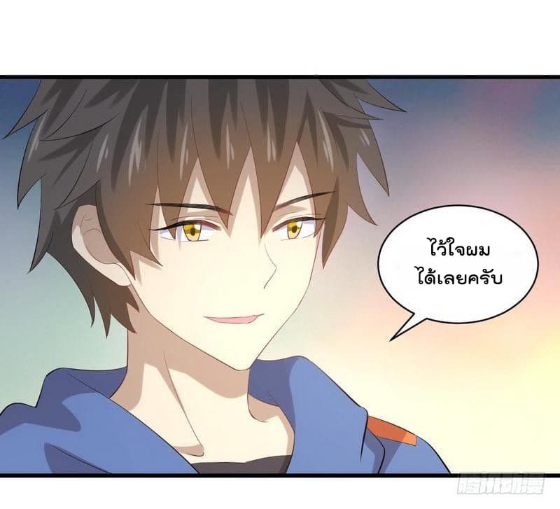 Immortal Swordsman in The Reverse World ราชันย์นักดาบอมตะ page 24
