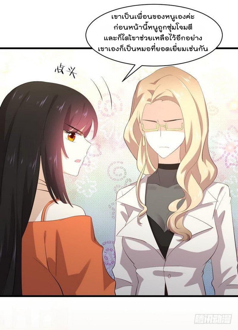Immortal Swordsman in The Reverse World ราชันย์นักดาบอมตะ page 25