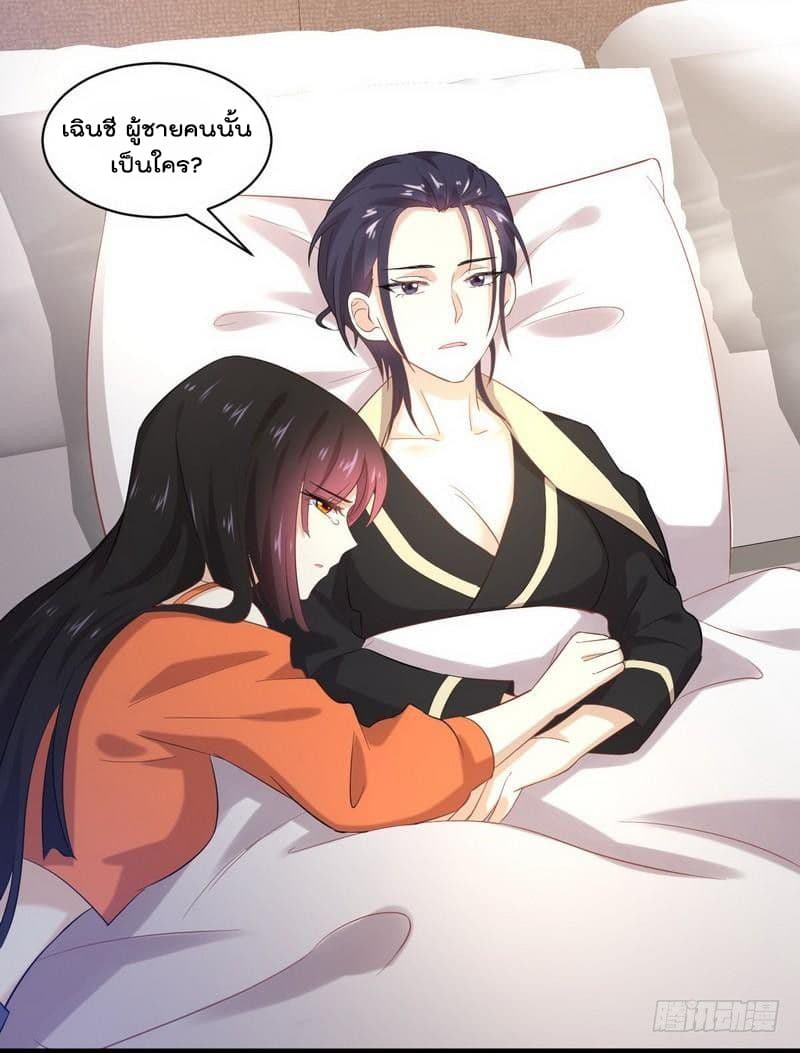 Immortal Swordsman in The Reverse World ราชันย์นักดาบอมตะ page 28