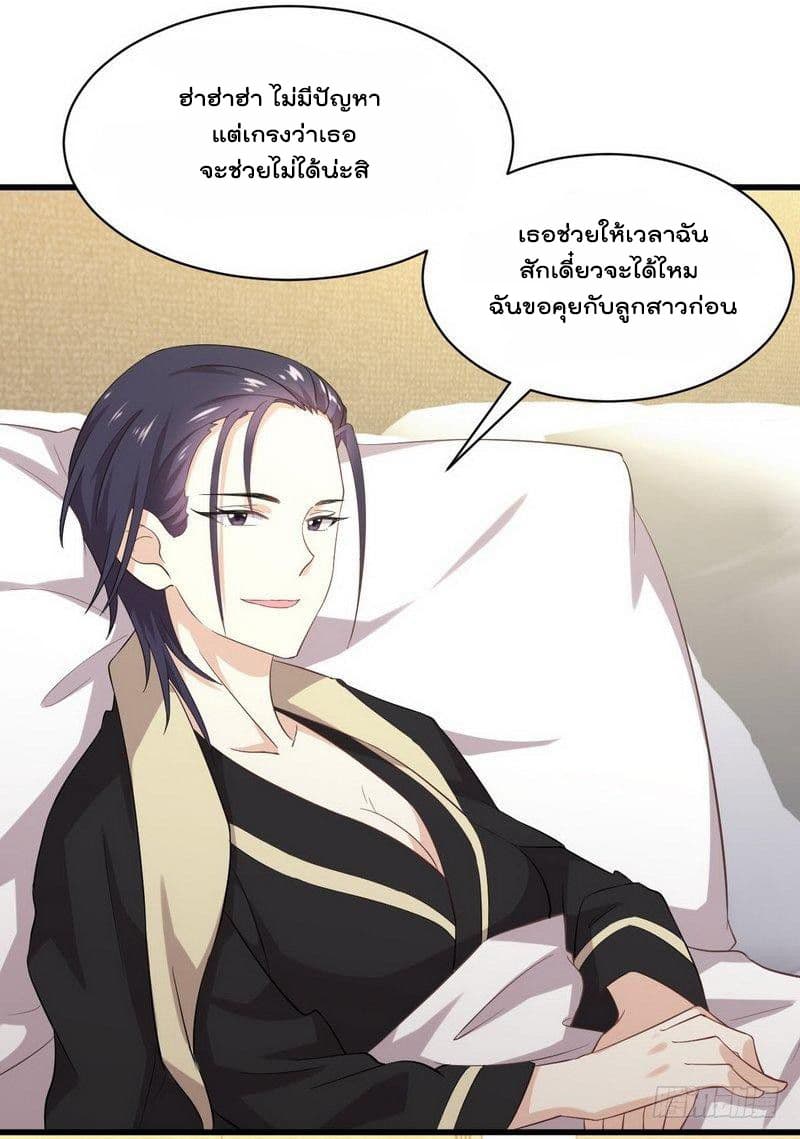 Immortal Swordsman in The Reverse World ราชันย์นักดาบอมตะ page 30