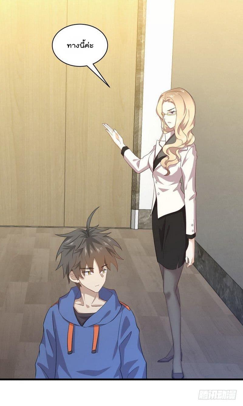 Immortal Swordsman in The Reverse World ราชันย์นักดาบอมตะ page 31