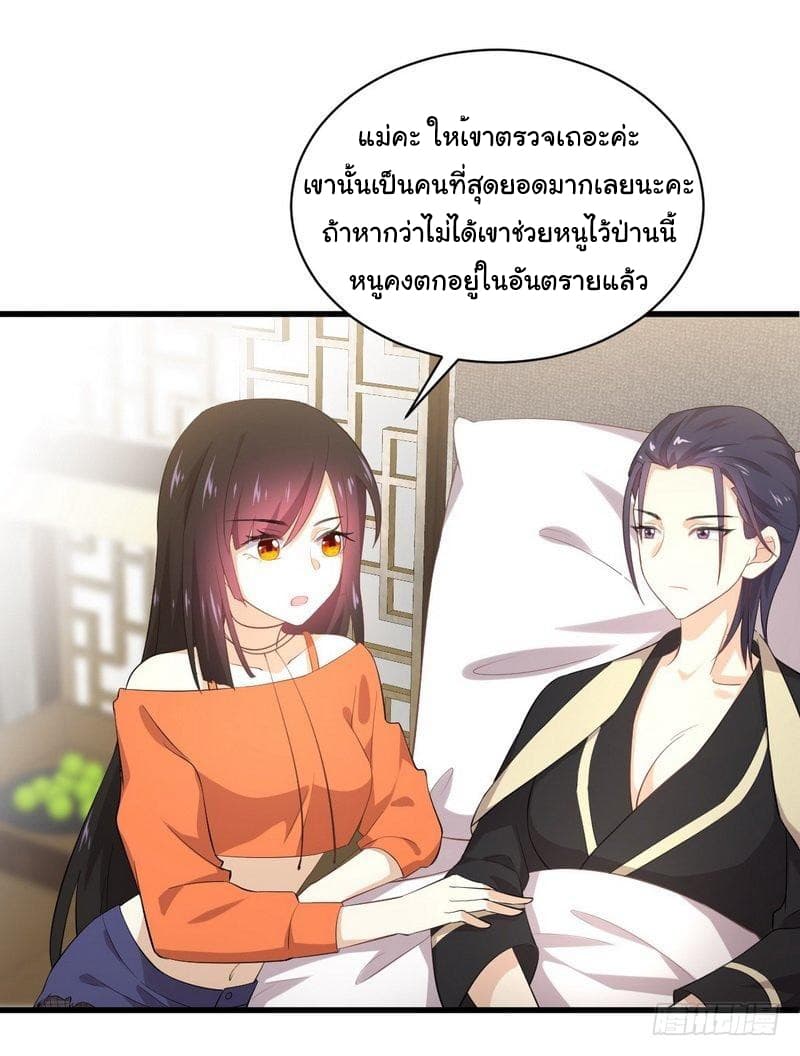 Immortal Swordsman in The Reverse World ราชันย์นักดาบอมตะ page 3