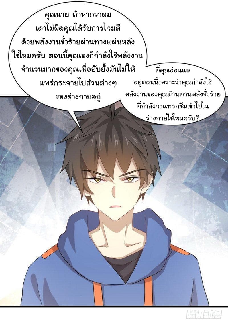 Immortal Swordsman in The Reverse World ราชันย์นักดาบอมตะ page 5