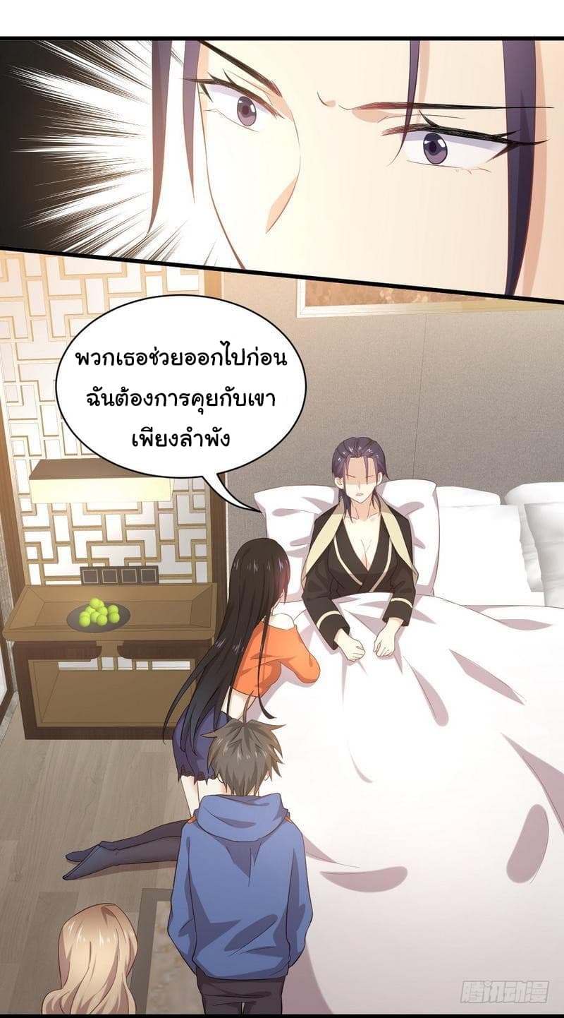 Immortal Swordsman in The Reverse World ราชันย์นักดาบอมตะ page 6