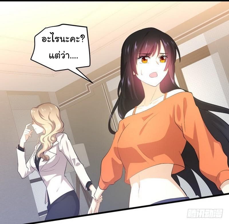 Immortal Swordsman in The Reverse World ราชันย์นักดาบอมตะ page 7