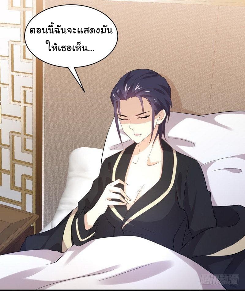 Immortal Swordsman in The Reverse World ราชันย์นักดาบอมตะ page 13