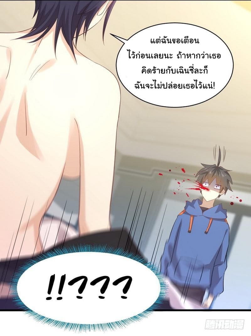 Immortal Swordsman in The Reverse World ราชันย์นักดาบอมตะ page 14