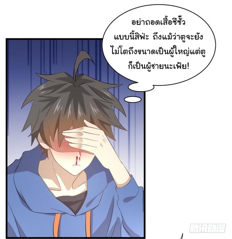 Immortal Swordsman in The Reverse World ราชันย์นักดาบอมตะ page 15