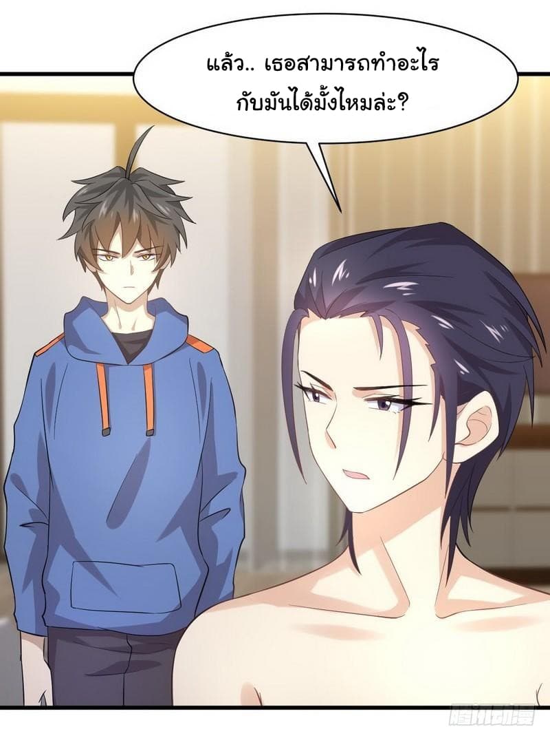 Immortal Swordsman in The Reverse World ราชันย์นักดาบอมตะ page 19