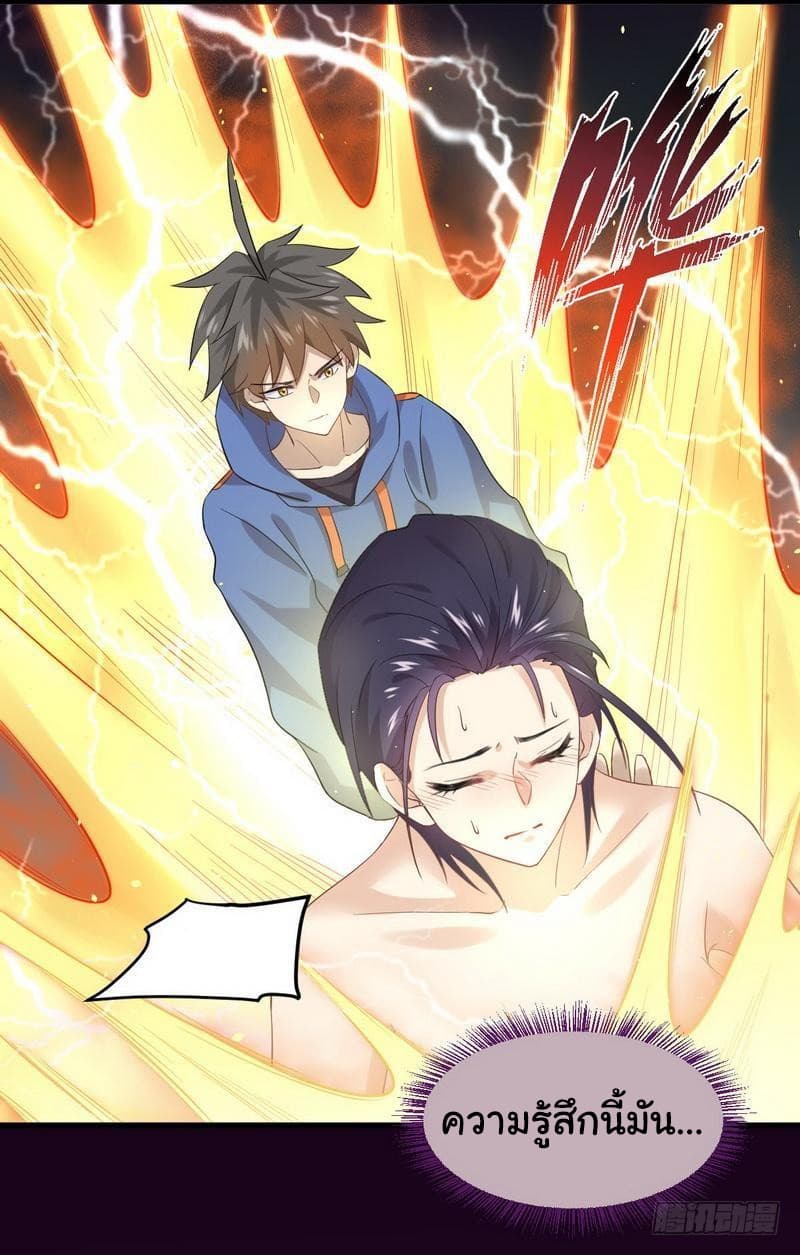 Immortal Swordsman in The Reverse World ราชันย์นักดาบอมตะ page 21