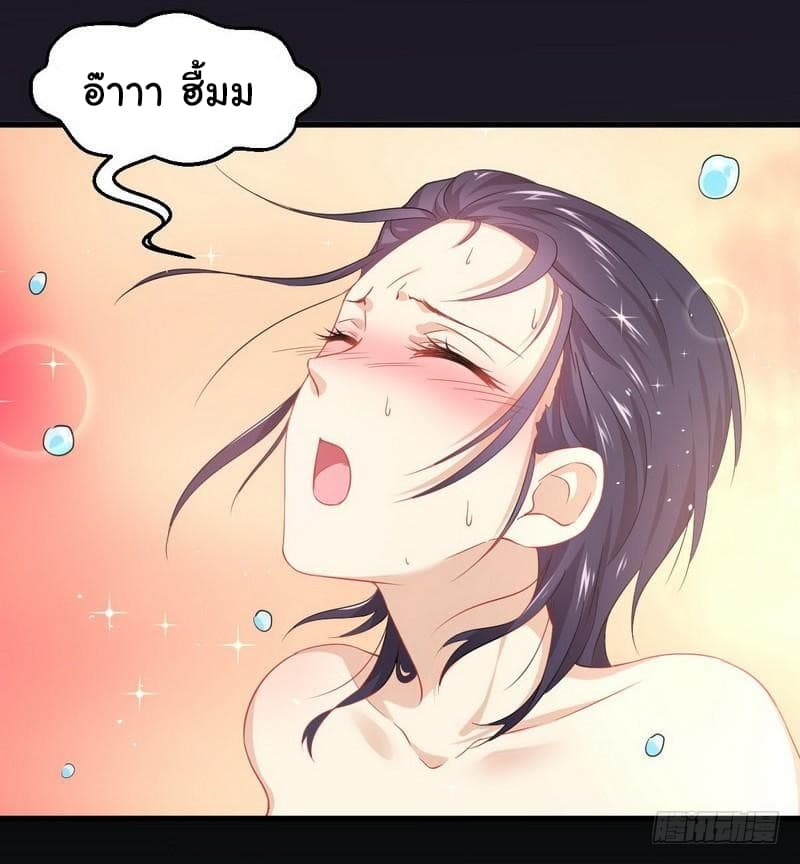 Immortal Swordsman in The Reverse World ราชันย์นักดาบอมตะ page 23