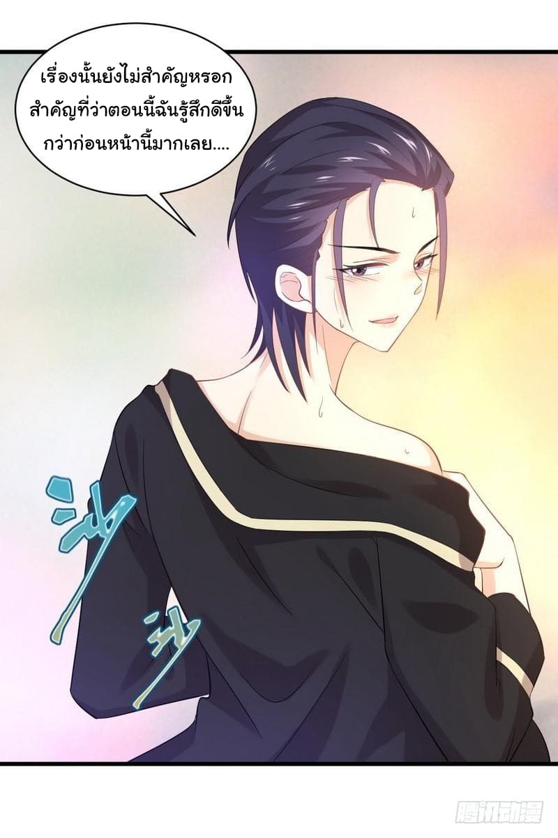 Immortal Swordsman in The Reverse World ราชันย์นักดาบอมตะ page 26