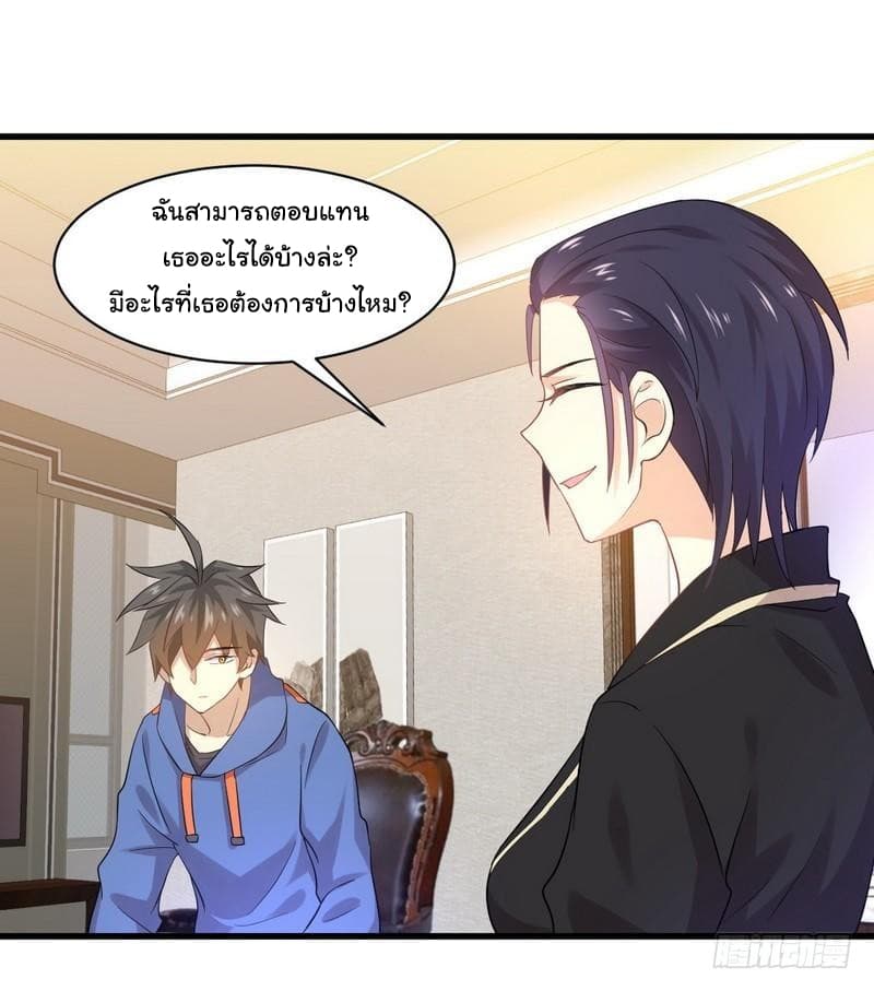 Immortal Swordsman in The Reverse World ราชันย์นักดาบอมตะ page 27