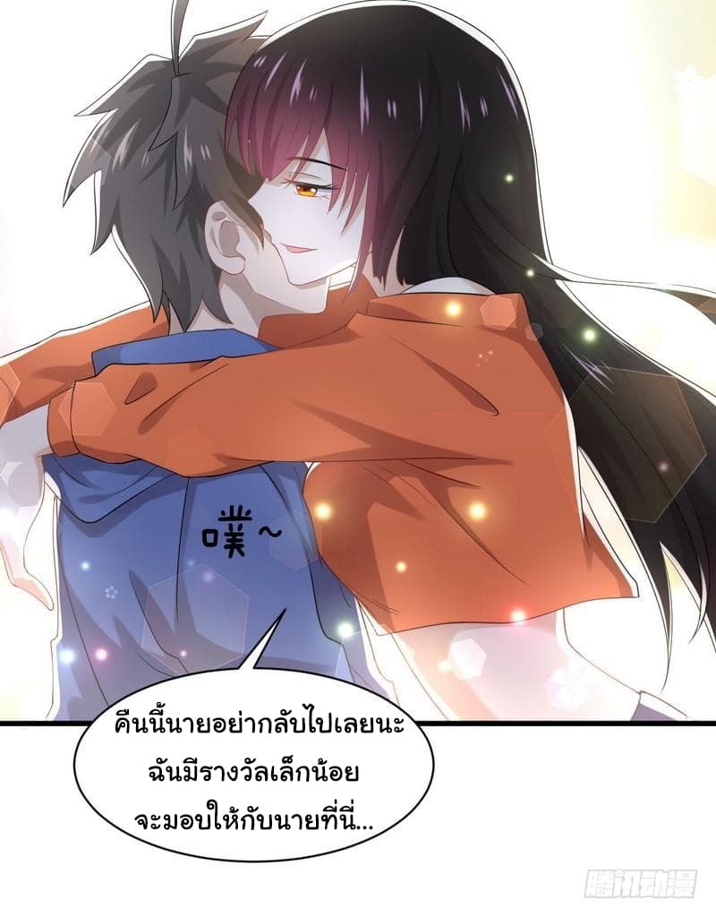 Immortal Swordsman in The Reverse World ราชันย์นักดาบอมตะ page 32