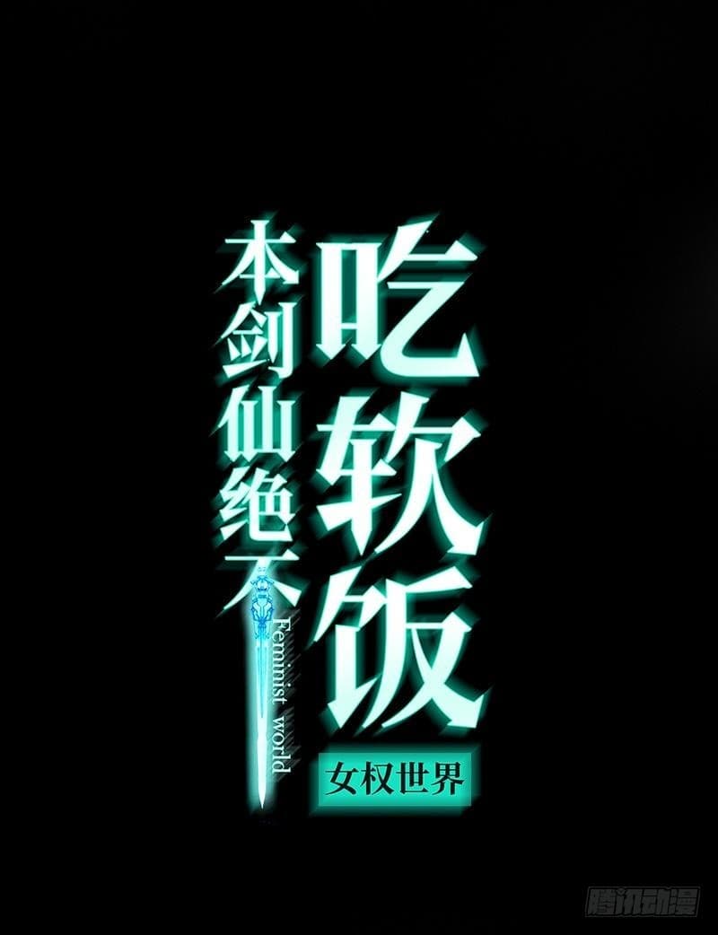Immortal Swordsman in The Reverse World ราชันย์นักดาบอมตะ page 1