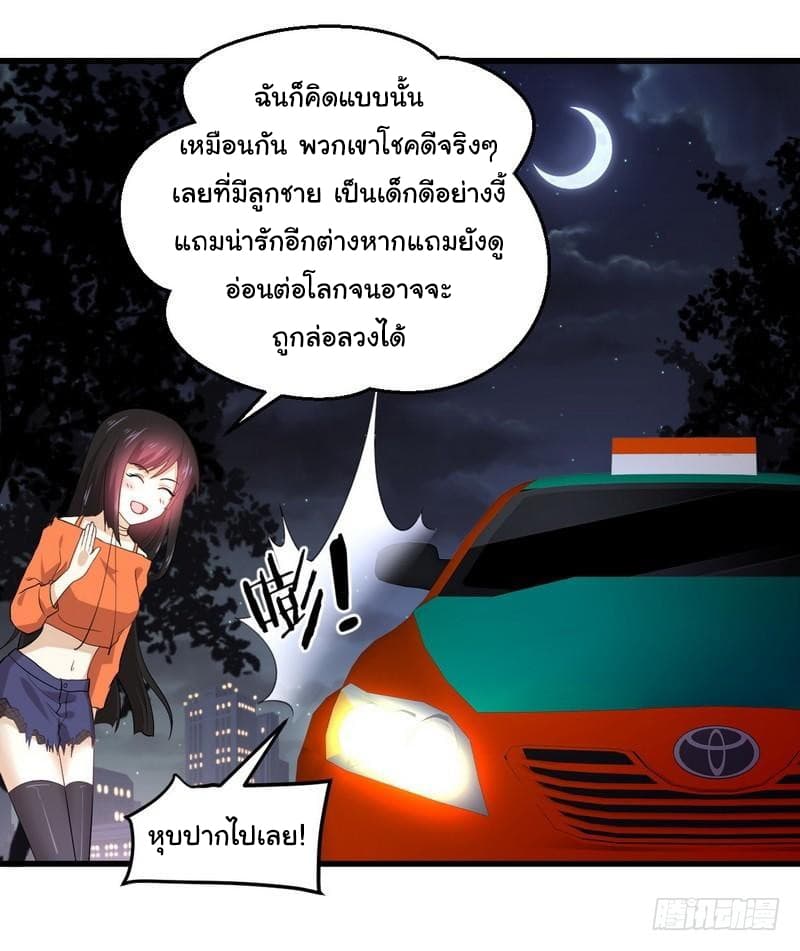 Immortal Swordsman in The Reverse World ราชันย์นักดาบอมตะ page 4