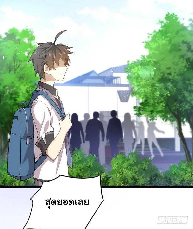 Immortal Swordsman in The Reverse World ราชันย์นักดาบอมตะ page 10
