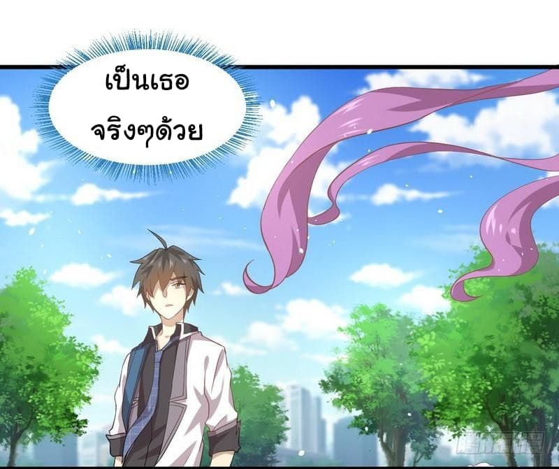 Immortal Swordsman in The Reverse World ราชันย์นักดาบอมตะ page 16